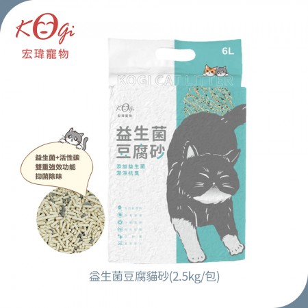 【宏瑋寵物Kogi Pet】 益生菌豆腐貓砂 6包 (2.5KG/包)