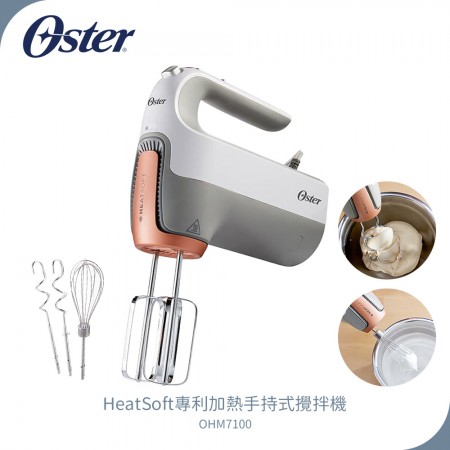 【美國Oster】 HeatSoft專利加熱手持式攪拌機 OHM7100
