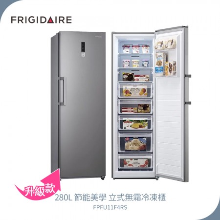 【Frigidaire 富及第】280L 節能美學 升級款 立式無霜冷凍櫃 FPFU11F4RS 銀色 【送空氣清淨機】