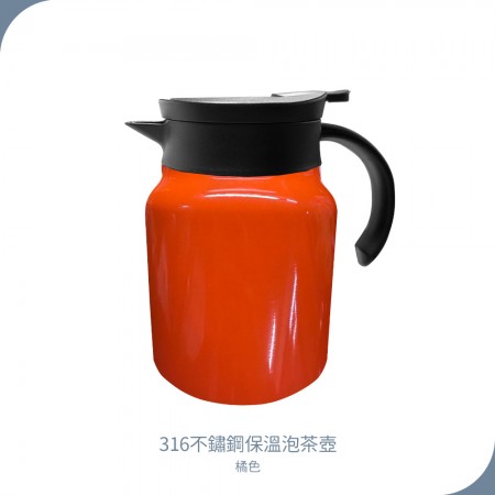 316不鏽鋼泡茶保溫壺 1000ml 【橘色】