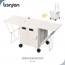 【bonson】 摺疊收納餐桌款推車 BO-A22(露營款) 
