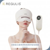 【日本 REGULIS】AI 智能 Plus升級款頭眼美顏舒壓按摩器 GSN2401 氣囊/熱敷/頭部穴位/眼部美顏按摩